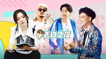 超感星电音 下：憾别舞台！歌手流局开启终极互选