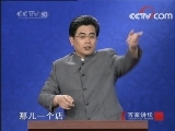 百家讲坛 风云突变