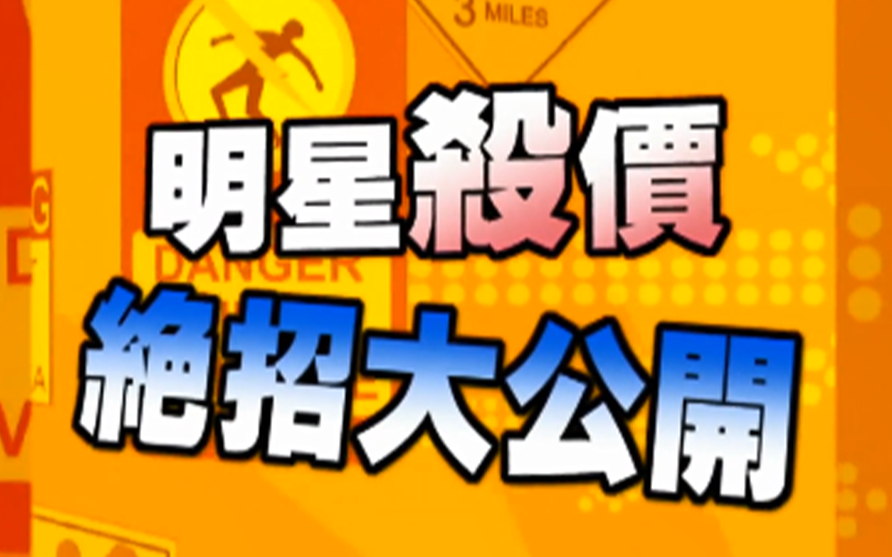 女星买房大杀价赚百万