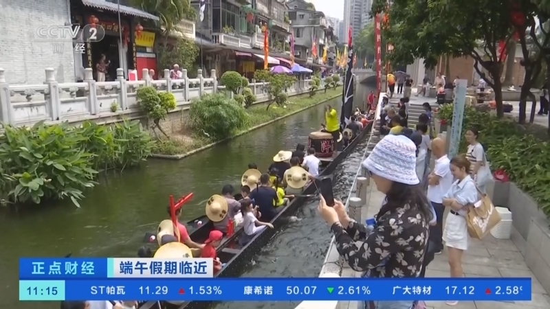 正点财经 《正点财经》 20260615 11:00