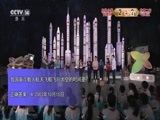 大手牵小手 《大手牵小手》 20170408 走进酒泉（二）