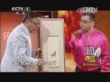 寻宝 《寻宝》 20140203 春节特别节目《传家宝》