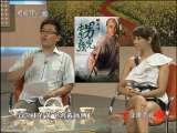健康之路 秋季养生进行时（四）