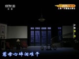 CCTV空中剧院 《CCTV空中剧院》 20161212 现代沪剧《雷雨》 1/2