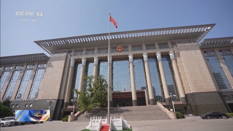 《法治在线》 20260316