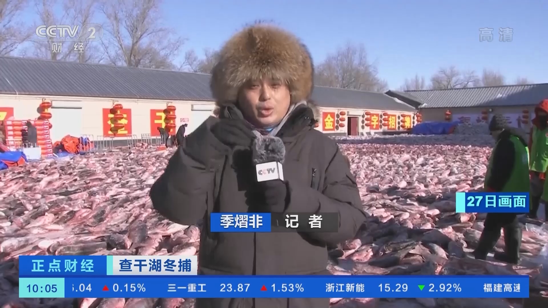 《正点财经》 20211228 10:00