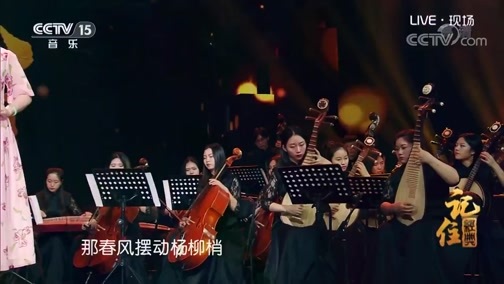 民歌&middot;中国 《记住经典》 20181115
