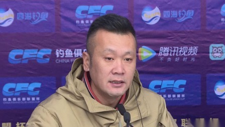 2018CFC钓鱼俱乐部联盟杯 2018CFC钓鱼俱乐部联盟杯赛 上海赛区1