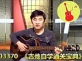吉他自学入门教程_成考教材