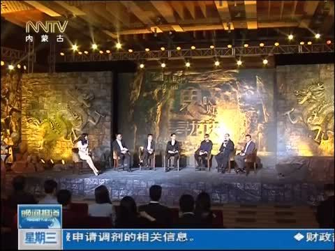 晚间报道 《晚间报道-内蒙古》 20140507