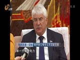 山东新闻联播 《山东新闻联播》 20151019
