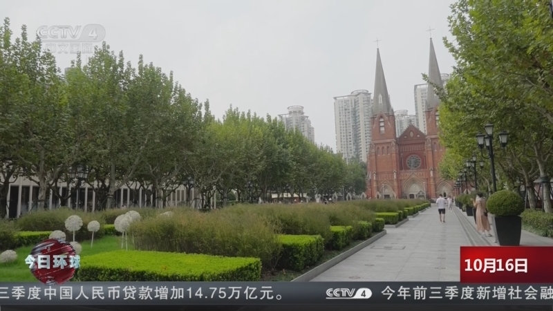 今日环球 《今日环球》 20251016