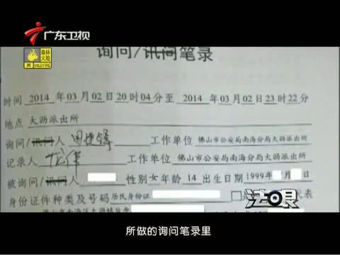 法眼 《法眼》 20150214 爱上“特种兵”