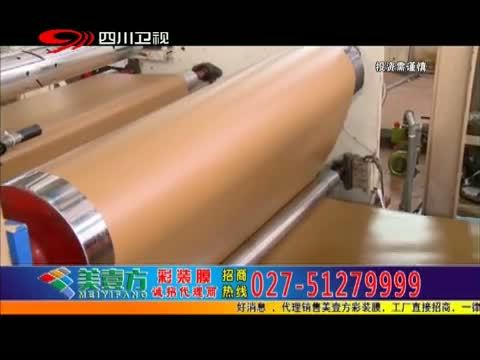 新商界 《新商界》 20140706