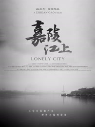 嘉陵江上