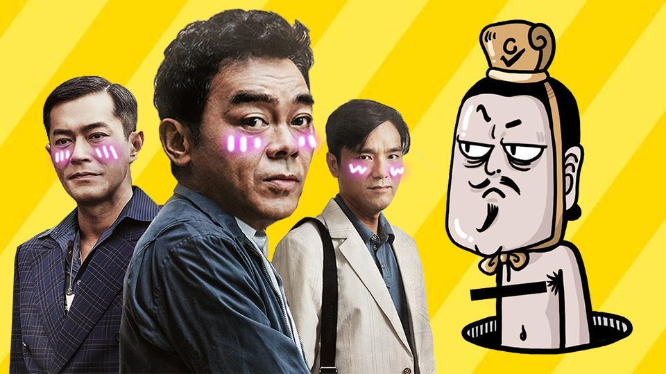 小操大吐槽 三分钟看完《毒诫》城乡结合部洗剪吹逆袭之路