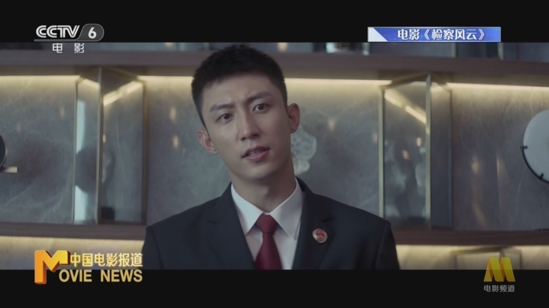 中国电影报道 《中国电影报道》 20230510