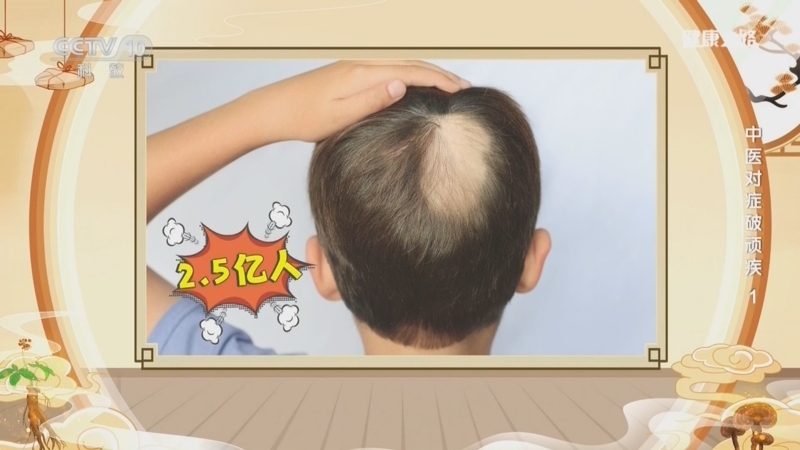 《健康之路》 20251226 中医对症破顽疾 1