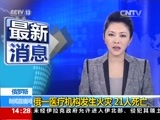 新闻直播间 《新闻直播间》 20151213 14:00