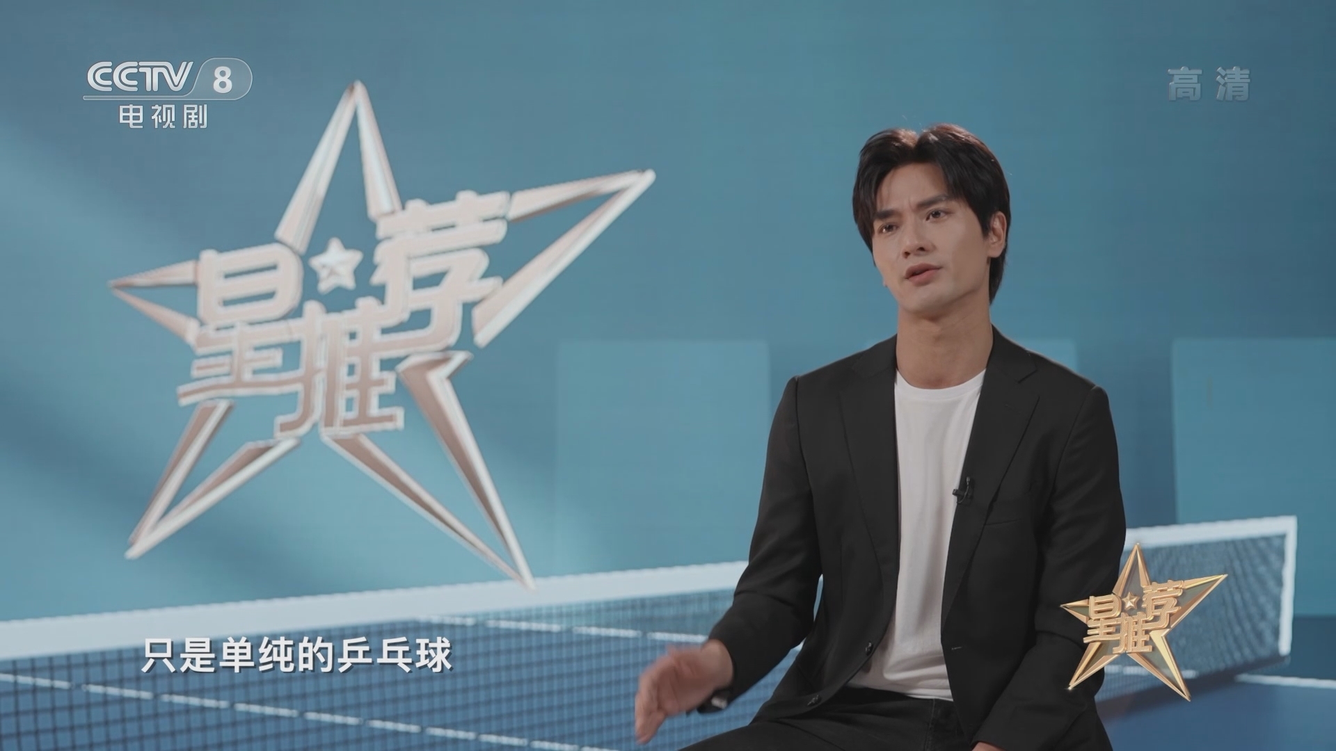 《星推荐》 20210928 郑凯推荐《夺金》