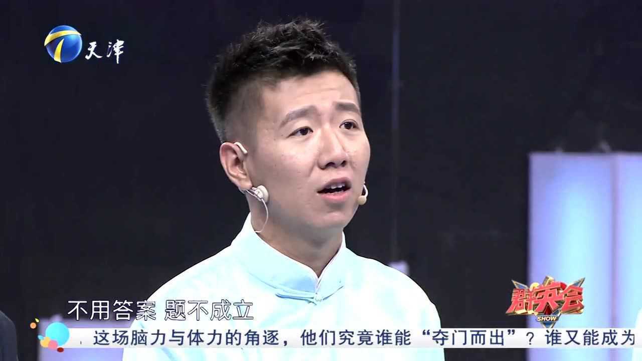 群英会 身边的学霸