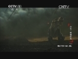 动物世界 《动物世界》 20140628 恐龙-辉煌时代（上）