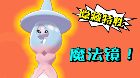 酷爱精灵宝可梦 第一季 梦特布莉姆温的魔法镜！第一次参加别人的对战！