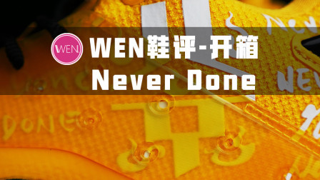 书豪本赛季的最后一双鞋！限量77双的战靴你眼馋吗？