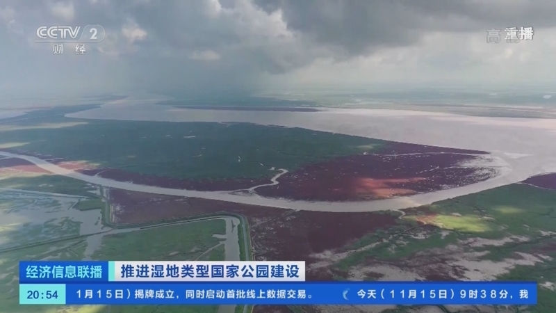 经济信息联播 《经济信息联播》 20221115