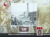 东方新闻 《东方新闻》 20160426