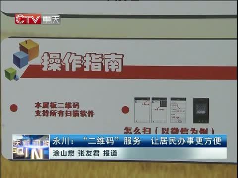 重庆新闻联播 《重庆新闻联播》 20141127