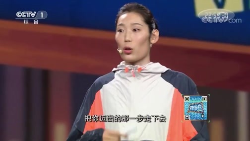 开讲啦 《开讲啦》 20200104 本期演讲者：朱婷