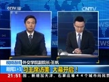 新闻1+1 《新闻1+1》 20150923 习主席访美大幕开启！