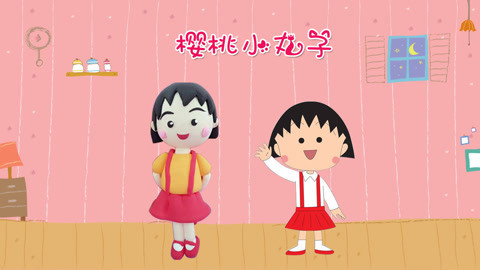 DIY手工创意制作大全 樱桃小丸子超可爱手工玩偶