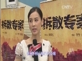 中国电影报道 《中国电影报道》 20140627