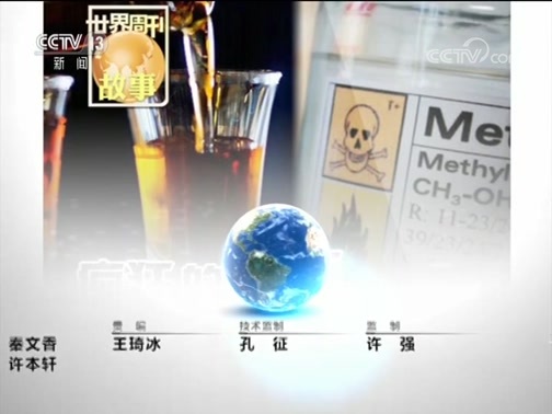 世界周刊 《世界周刊》 20190217