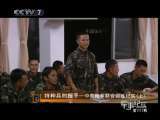 军事纪实 特种兵的握手——中泰陆军联合训练纪实（上）