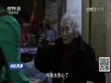 小区大事 《小区大事》 20170522 九旬母亲谁来养