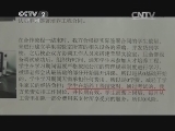 消费主张 《消费主张》 20140507 关注校园消费——让人烦心的培训