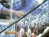 消费主张 《消费主张》 20160207 爱上翡翠（二）