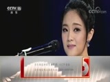 CCTV音乐厅 《CCTV音乐厅》 20170929 纵情歌唱•大美中国 玖月奇迹音乐专辑 23:14