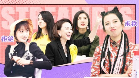 奋斗吧主播 下篇 女明星抢品大战一触即发