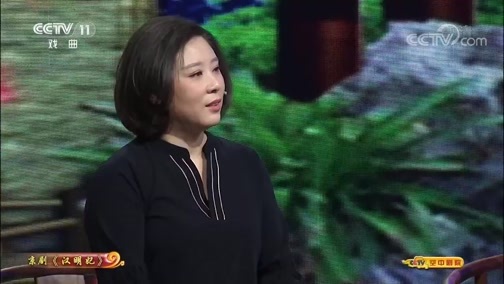 CCTV空中剧院 《CCTV空中剧院》 20191207 京剧《汉明妃》（访谈）