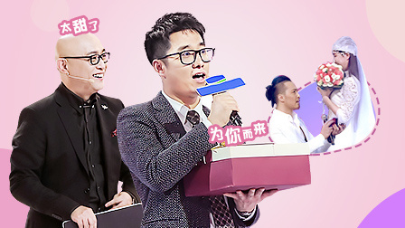 非诚勿扰 穿越人海为你而来