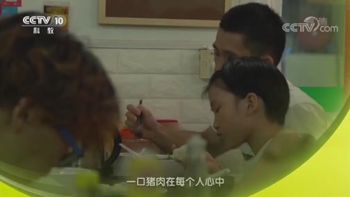 味道 《味道》 20190530 甄选版（26）食材篇 猪肉