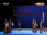 CCTV空中剧院 《CCTV空中剧院》 20170524 豫剧《蔡文姬》 1/2