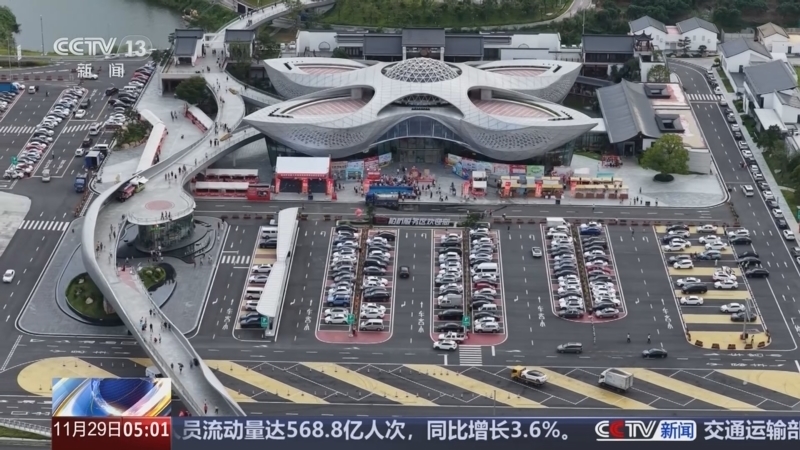 新闻直播间 《新闻直播间》 20251129 05:00
