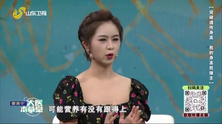 大医本草堂 突破遗传身高 我的身高我做主