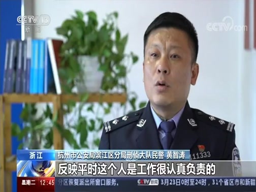 法治在线 《法治在线》 20200324