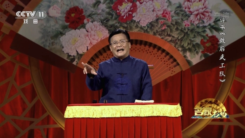 《名家书场》 20210904 评书《敌后武工队》（第二十五回）